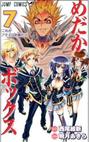 めだかボックス コミックのカバー裏がおもろい ヤフオクカウントダウン 仮 めだかボックス コミックのカバー裏がおもろい ヤフオクカウントダウン 仮