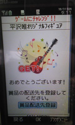 ローソンのけいおんフェア当選品 Bコース唯フィギュア の相場 ヤフオクカウントダウン 仮