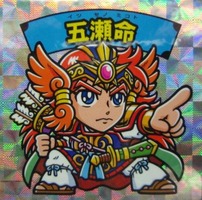 ok_五瀬命