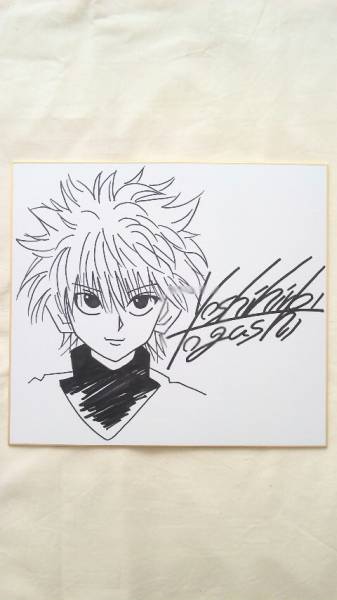冨樫義博 直筆サイン色紙 Hunter×Hunterハンターハンター クラピカ