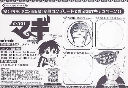 ヤフオクカウントダウン 仮 12秋アニメ マギ特集 ヤフオクカウントダウン 仮 12秋アニメ マギ特集