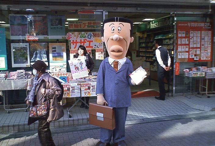 画像 アナゴさん発見www ヤフオクカウントダウン 仮 画像 アナゴさん発見www ヤフオクカウントダウン 仮