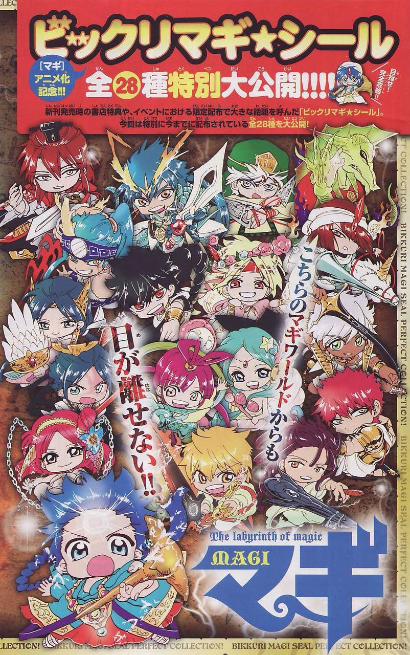 ヤフオクカウントダウン 仮 12秋アニメ マギ特集 ヤフオクカウントダウン 仮 12秋アニメ マギ特集