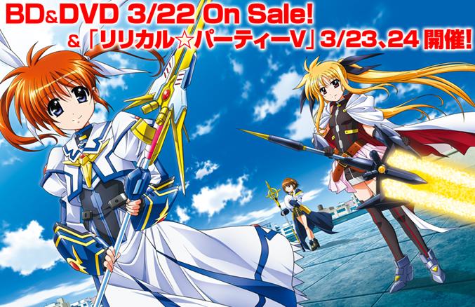 落札速報 なのは リリカルパーティー5物販リスト ヤフオクカウントダウン 仮