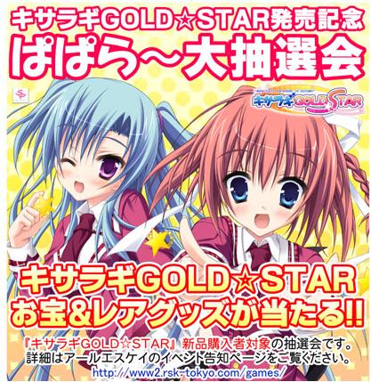 高値 キサラギgold Star 複製サイン色紙 つばさちゃん ヤフオクカウントダウン 仮 高値 キサラギgold Star 複製サイン色紙 つばさちゃん ヤフオクカウントダウン 仮