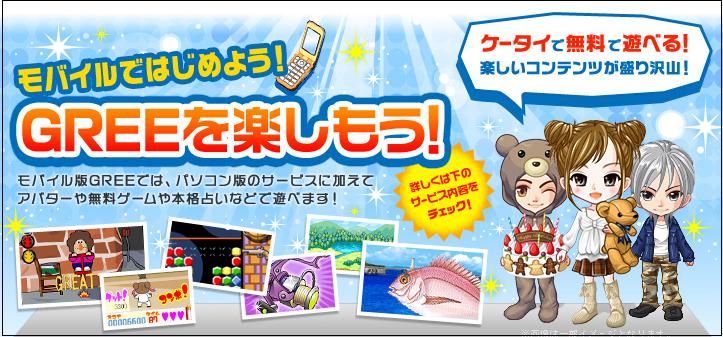 特集 Greeグリー落札ランキング 総合 ヤフオクカウントダウン 仮 特集 Greeグリー落札ランキング 総合 ヤフオクカウントダウン 仮