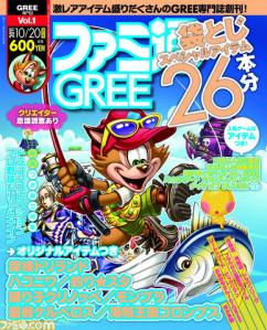 特集 Greeグリー落札ランキング 総合 ヤフオクカウントダウン 仮 特集 Greeグリー落札ランキング 総合 ヤフオクカウントダウン 仮