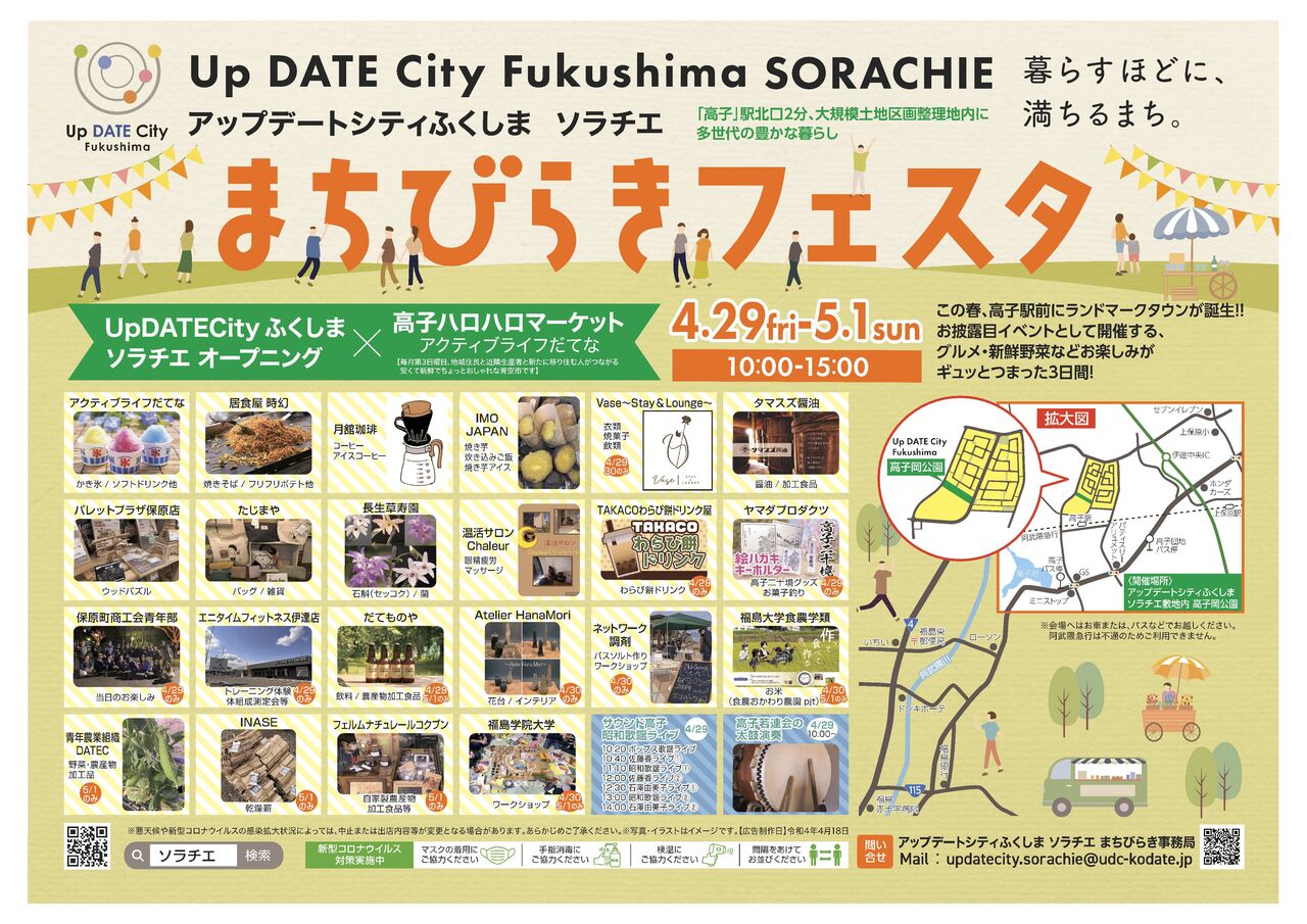 flier-f2-1