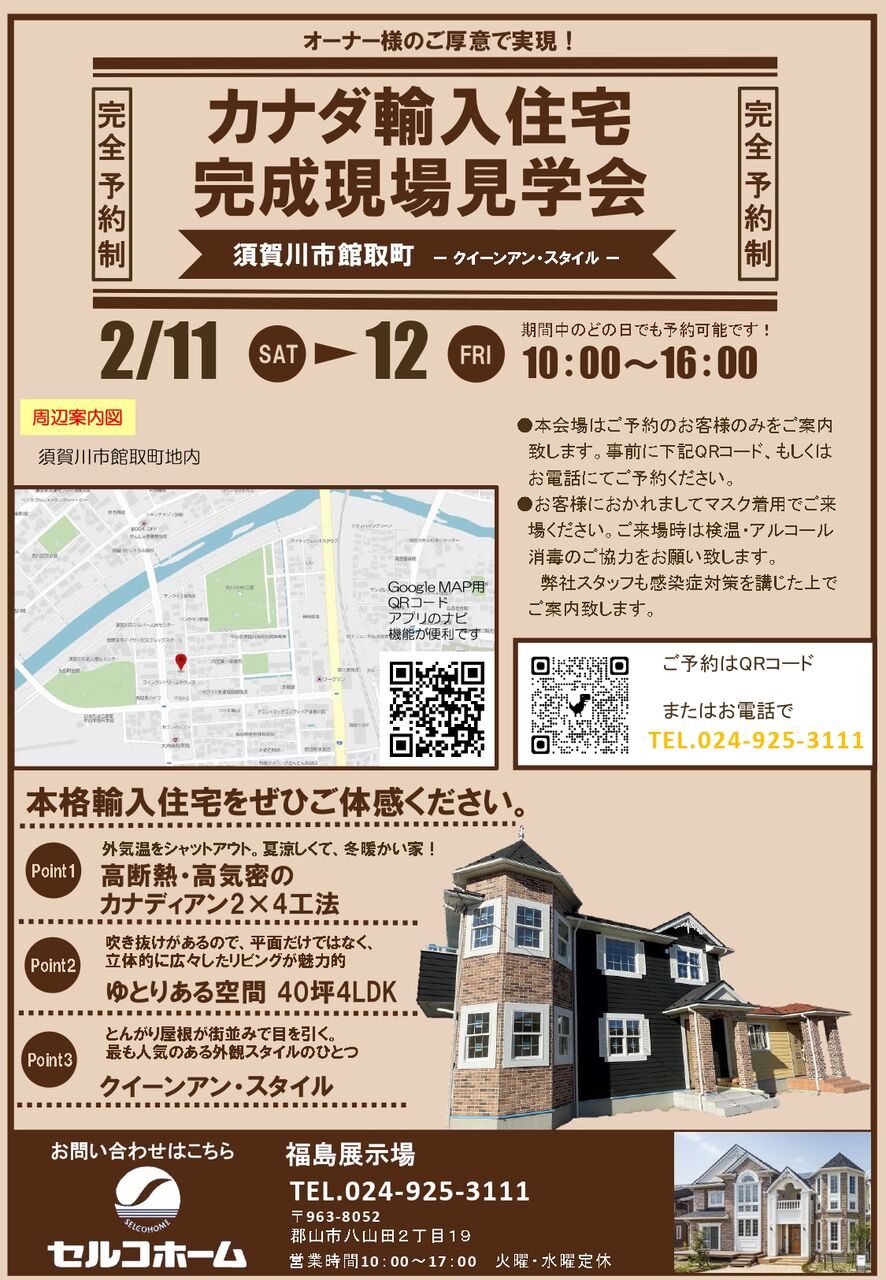 髢「蜿」讒倬ず隕句ュヲ莨壹メ繝ゥ繧キ_page-0001