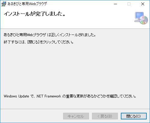 あるきびと専用ブラウザ 使い方 ちゃおっしーの部屋
