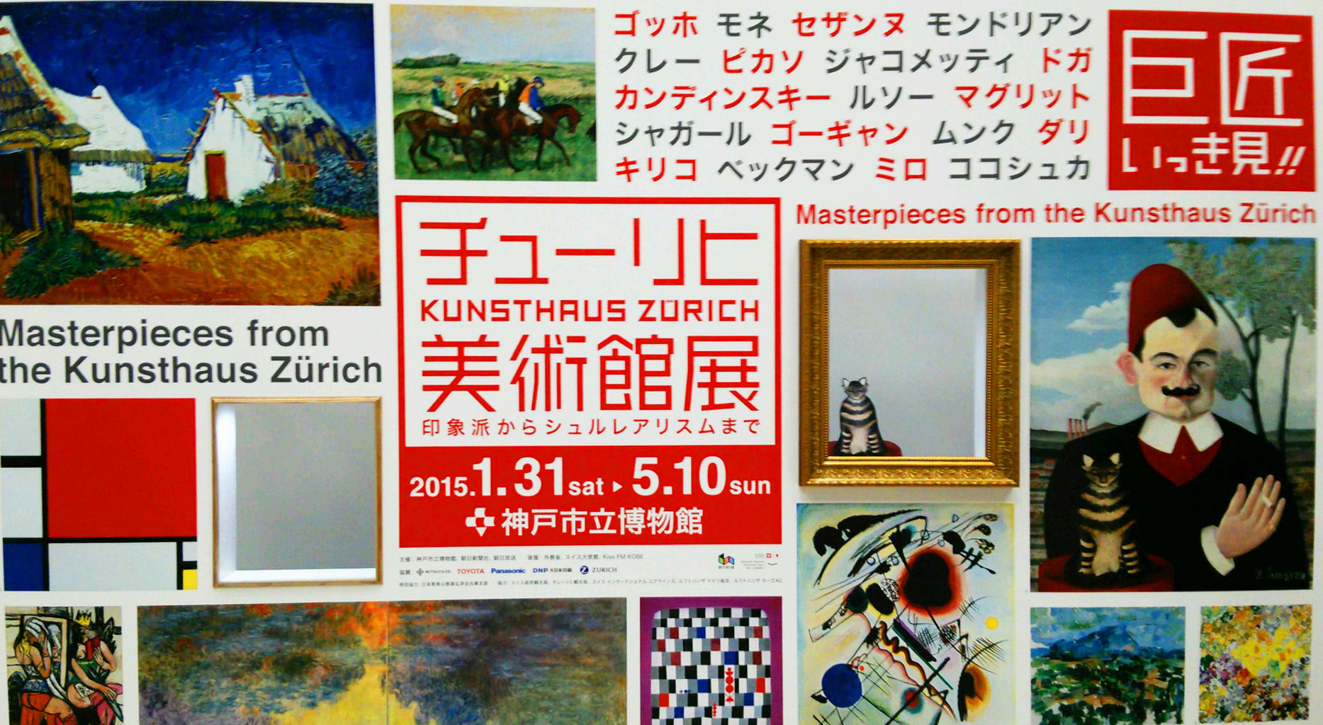 東山魁夷 灕江月明 神戸市立博物館開館記念1982年陶板画額: 38x31センチ