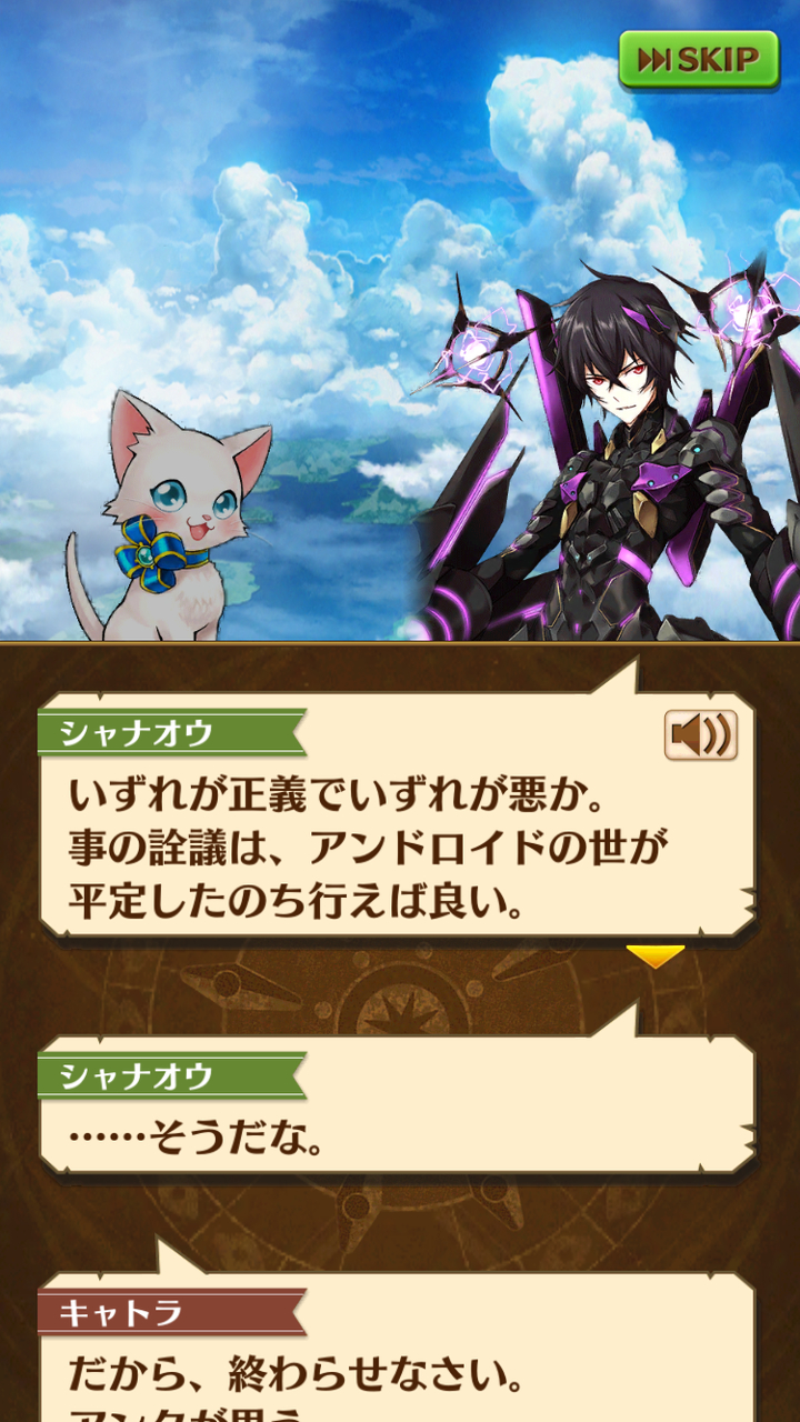 白猫 シャナオウを友情覚醒 見参ログインって最初笑ったよねww 白まと 白猫プロジェクト攻略まとめ速報