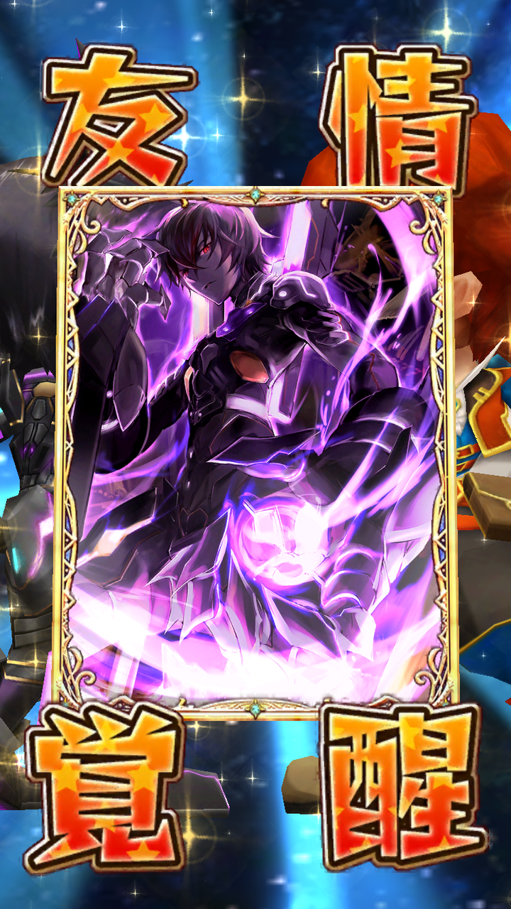 白猫 シャナオウを友情覚醒 見参ログインって最初笑ったよねww 白まと 白猫プロジェクト攻略まとめ速報