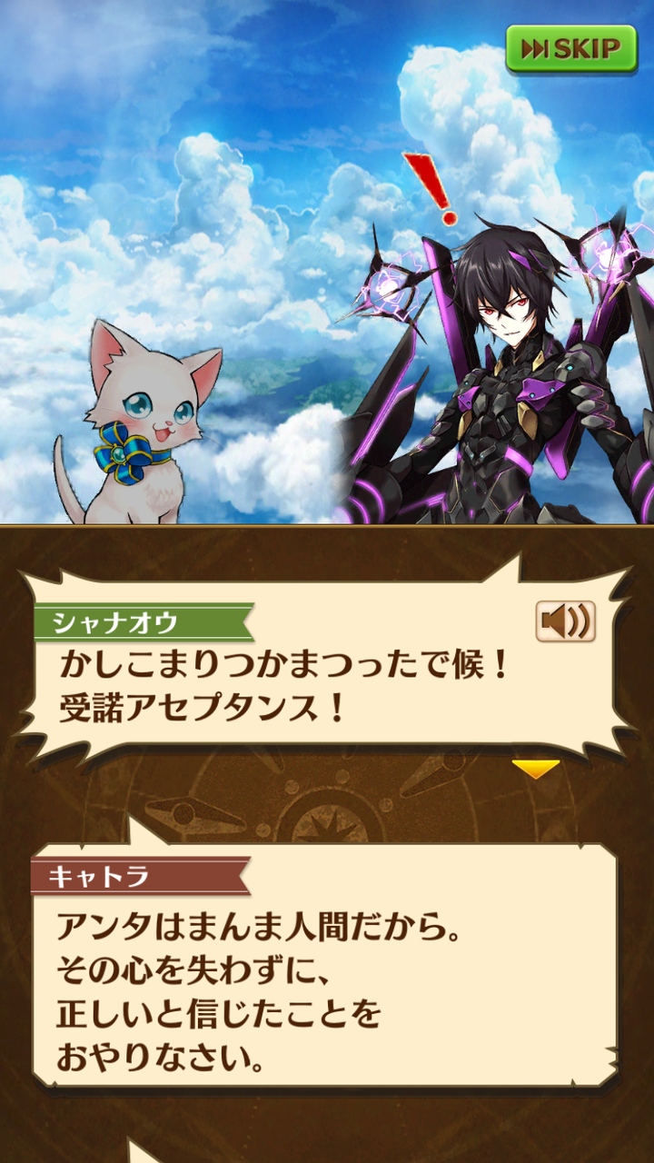 白猫 シャナオウを友情覚醒 見参ログインって最初笑ったよねww 白まと 白猫プロジェクト攻略まとめ速報