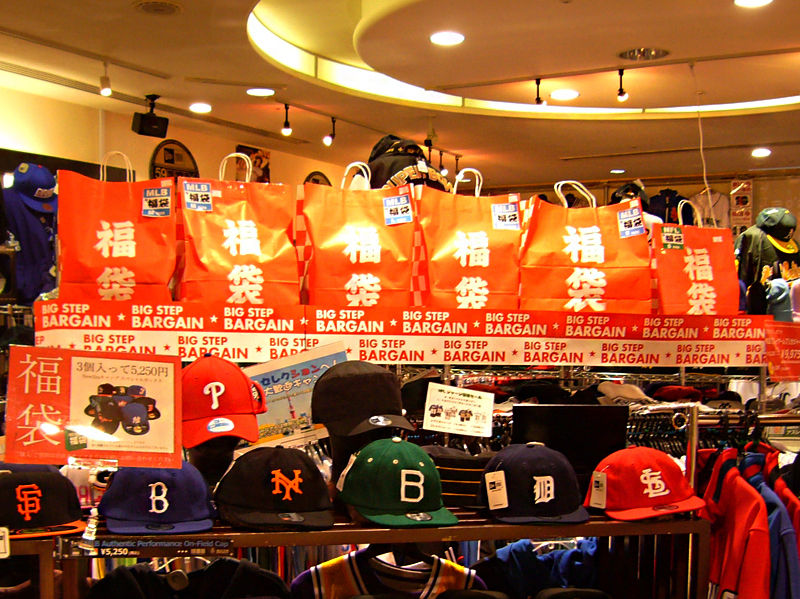 野球 バスケ アメフト スポーツ福袋 買うなら今 Mlb メジャー Nba バスケ Nfl アメフト Nhl ホッケー Npb 日本プロ野球 グッズ販売 セレクション 大阪店のショップブログ