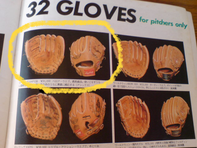 美津濃ワールドウィンオールスター読売ジャイアンツ堀内