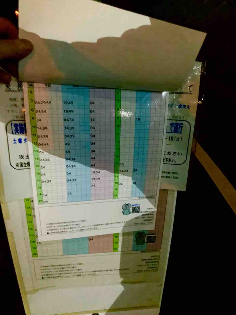 樟南高校前バス停 2024年3月31日ダイヤ改正