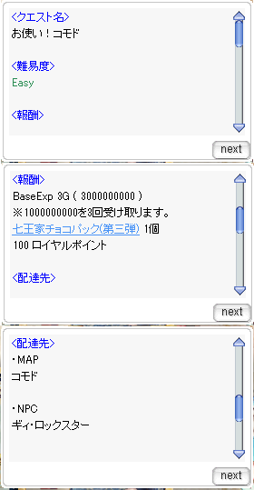 2 16火 納品クエ 画像解説と 配達クエ 画像解説 せれねのにゃんこro 2 16火 納品クエ 画像解説と 配達クエ 画像解説 せれねのにゃんこro