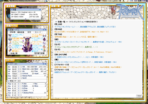 破壊233JdCD装備 2024-05-06 174645