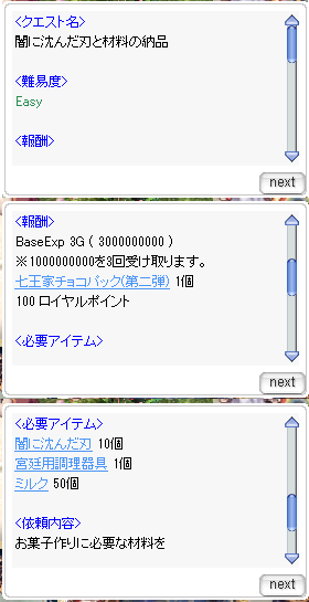 1-闇に沈んだ刃と材料の納品①