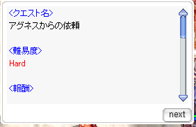 3-アグネスからの依頼①