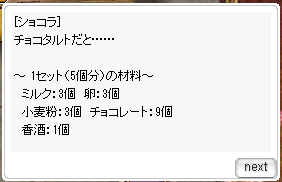 2-納品②魂が宿った宝石とお菓子の納品-2