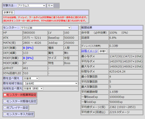 フェンサラ新暦４