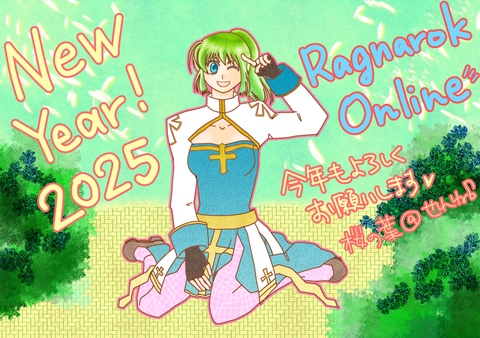 2025年1月-にゃんこRO♪