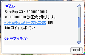 1-龍の角と材料の納品②