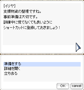 物資のSC設定 スクリーンショット 2022-10-22 021142