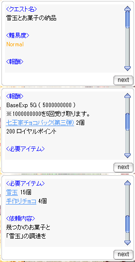 2 16火 納品クエ 画像解説と 配達クエ 画像解説 せれねのにゃんこro 2 16火 納品クエ 画像解説と 配達クエ 画像解説 せれねのにゃんこro