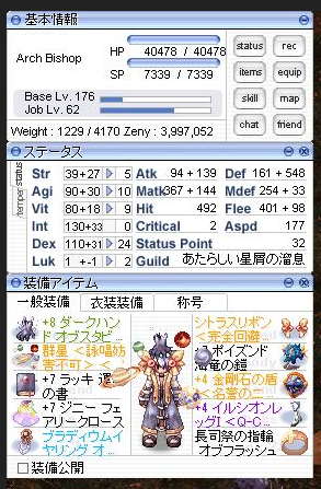 呪い状態①