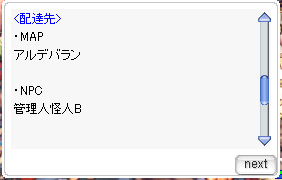 お使い！アルデバラン③