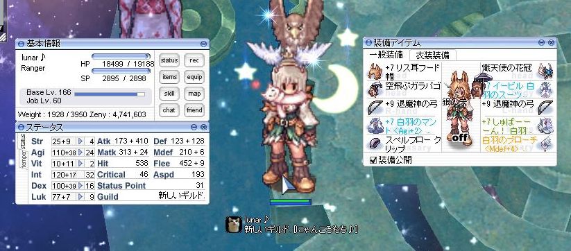 金策 魔神の塔 7退魔神武器作ってみた せれねのにゃんこro