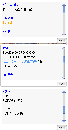 5-配達クエ③、秘密の地下室01-1