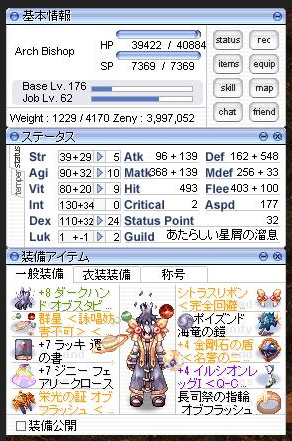 呪い状態②
