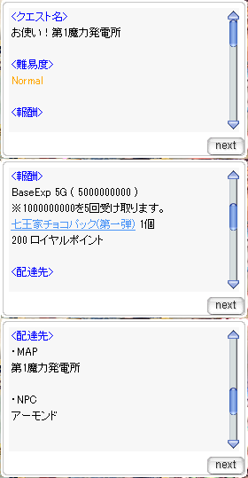 3-配達①お使い！第1魔力発電所-1