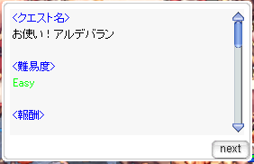2 9火 納品クエ 画像解説と 配達クエ 画像解説 せれねのにゃんこro