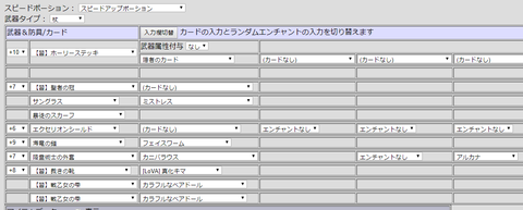 アドラ装備の妄想②