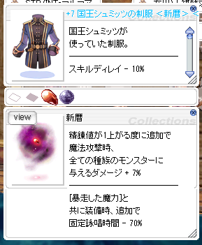 購入装備3