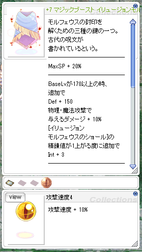 購入装備2