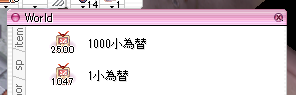 聖者の冠・貯金