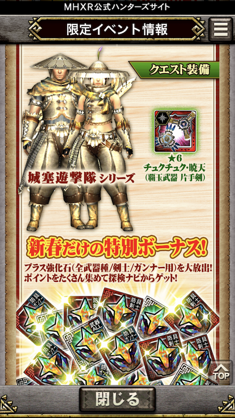 シオンのゲーム日記 Mhxr 新春ペリフ 城塞 シオンのゲーム日記 Mhxr 新春ペリフ 城塞