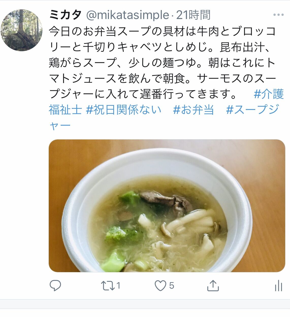 サーモスのスープジャーで簡単お弁当 ミカタのシンプルスタイル サーモスのスープジャーで簡単お弁当 ミカタのシンプルスタイル