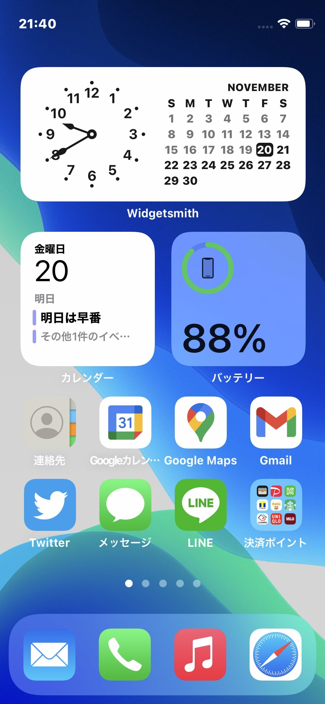 Iphone 12 Mini で ウィジェット を使う ミカタのシンプルスタイル Iphone 12 Mini で ウィジェット を使う ミカタのシンプルスタイル