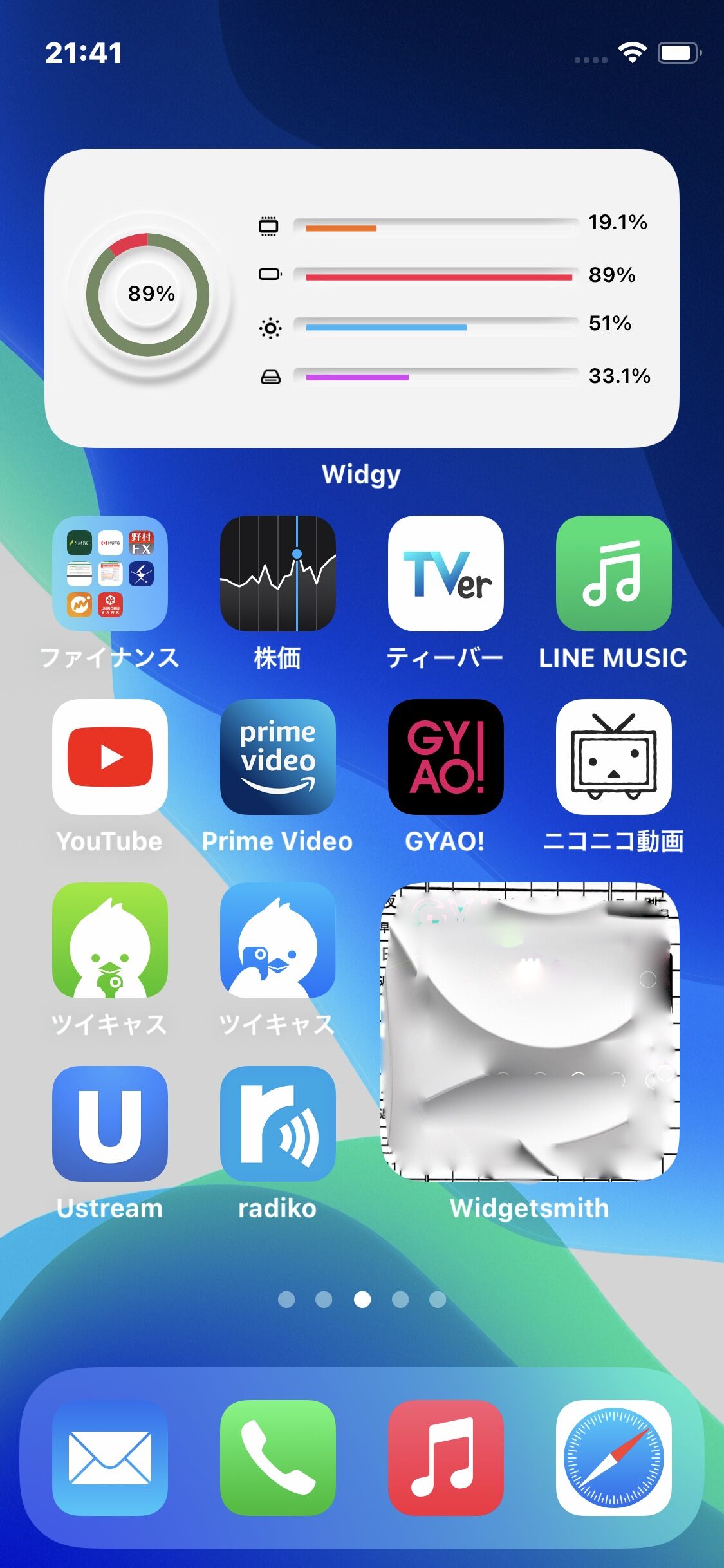 Iphone 12 Mini で ウィジェット を使う ミカタのシンプルスタイル