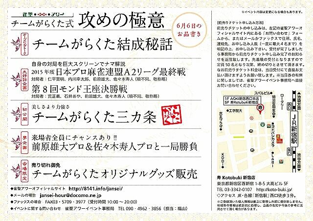 チームがらくたって知ってる ぴんぴん６ブログ 豪快かつ謙虚に