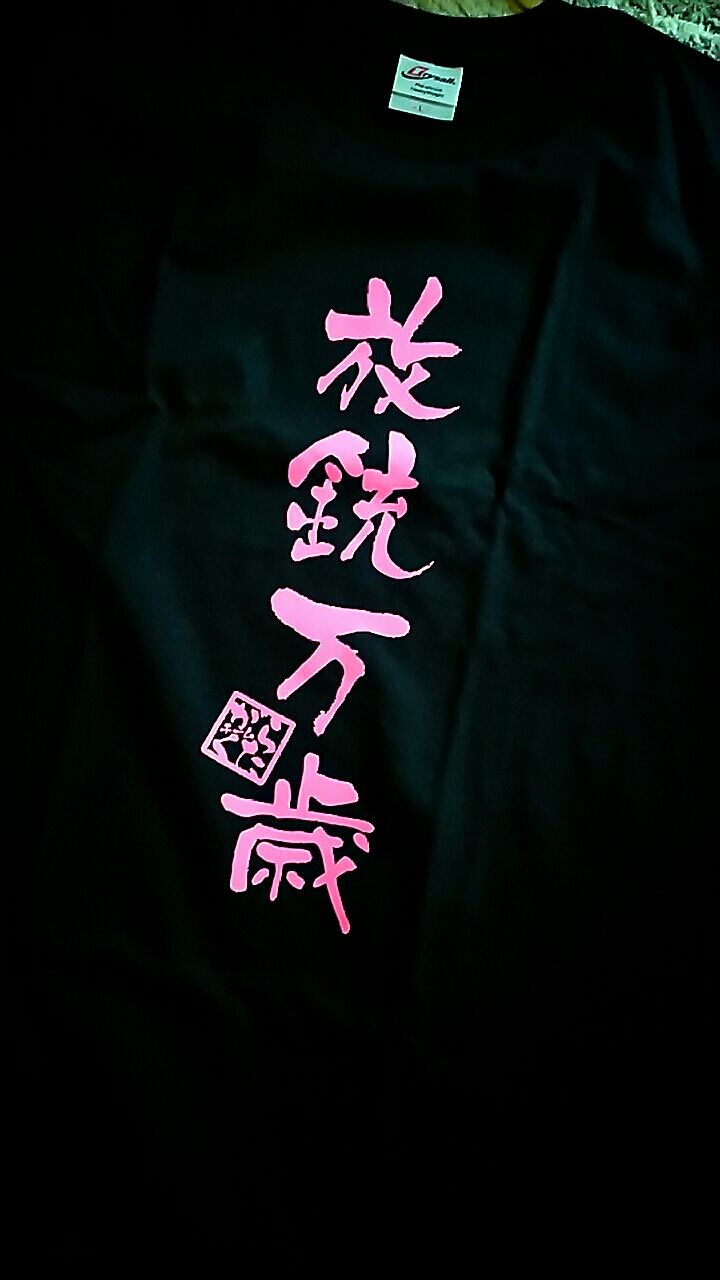 チームがらくたって知ってる ぴんぴん６ブログ 豪快かつ謙虚に