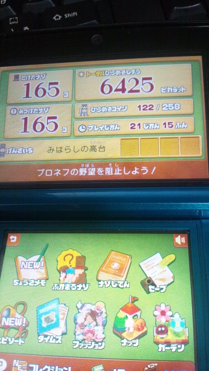 レイトン教授と超文明Aの遺産クリアの件。 : 自己中心英雄的徒然雑記。