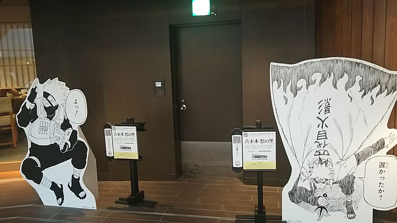 六本木ヒルズに行った話 Naruto展 自己中心英雄的徒然雑記 六本木ヒルズに行った話 Naruto展 自己中心英雄的徒然雑記